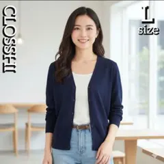 ✨CLOSSHI ネイビー Lサイズ カーディガン