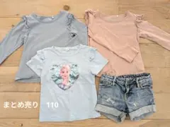 110サイズ まとめ売り 女の子