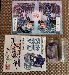 2026年最新】滝野川八幡神社の人気アイテム - メルカリ