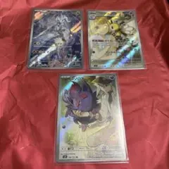 バトルパートナーズAR3枚セット