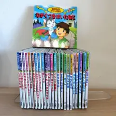 24冊 日本昔ばなし 世界名作 アニメ絵本セット