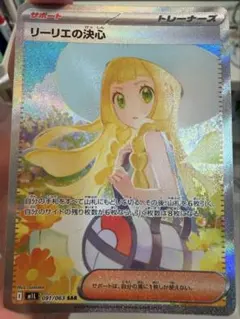 2026年最新】リーリエの決心 ポケモンカードの人気アイテム - メルカリ
