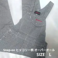 美品☆Snap-on ヒッコリー柄 オーバーオール Lサイズのサムネイル