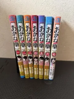 あかね噺 1~14巻 全巻初版 特典付き あかね噺 1~14巻 全巻初版 特典付き あかね噺 1〜14巻