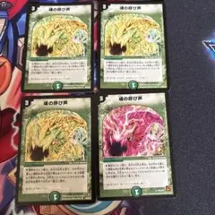 魂の呼び声 プロモ 含む 4枚
