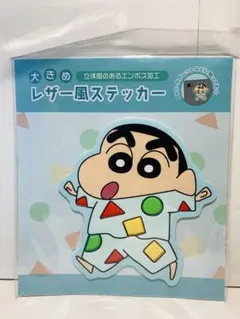 新品　クレヨンしんちゃん　大きめレザー風ステッカー　パジャマ