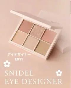 【値下げ】ꕥ新品未使用ꕥ石井美保SNIDELBEAUTY アイデザイナーEX11