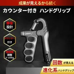 ハンドグリッパー グリップ カウンター付 可変式 握力トレーニング 筋トレ