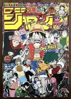 週刊少年ジャンプ 2024年5月20日号　22・23号