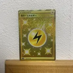 2025年最新】雷エネルギー urの人気アイテム - メルカリ