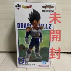 ドラゴンボール 一番くじ D賞 ベジータ フィギュア MASTERLISE