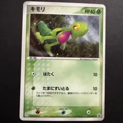 2026年最新】キモリ プロモの人気アイテム - メルカリ