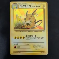 ライチュウ_ポケモンカードゲーム教室 PROMO XYシリーズプロモーション