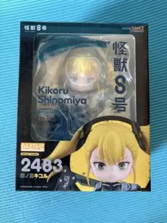 怪獣8号 四ノ宮キコル ねんどろいど 新品未開封品