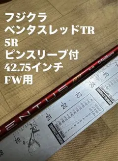 2026年最新】ベンタスレッド trの人気アイテム - メルカリ