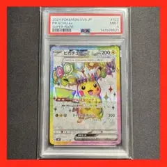 2026年最新】ピカチュウ psa10 スカーレットの人気アイテム - メルカリ