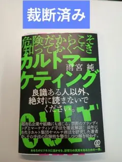 2026年最新】裁断済みの人気アイテム - メルカリ