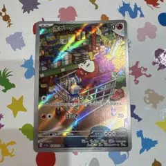 ホゲータ AR スカーレット&バイオレット 強化拡張パック トリプレットビート…