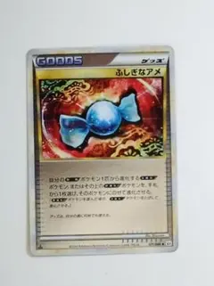 ポケモンカード ふしぎなアメ L2 よみがえる伝説　レジェンド ふしぎなアメ ◇ L2 よみがえる伝説 071/080 - メルカリ