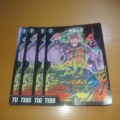 閻魔大王(非売品、映画限定) 2025年最新】閻魔大王の人気アイテム - メルカリ