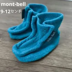 mont-bell ベビーシューズ 9-12センチ