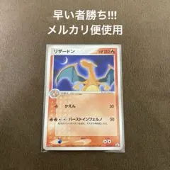 【PSA10】ポケモンカード　リザードン　明治　プロモ　PROMO meiji ポケモンカード リザードン meiji 明治 プロモの通販 希少商品