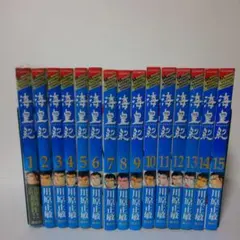海皇紀 新装版1〜18巻の18冊セット 川原 正敏 (KCデラックス) - メルカリ