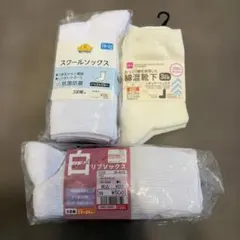 スクールソックス11足まとめ売り　新品未使用品　即購入OK❣️