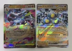 E3)メガリザードンX ex RR、スナノケガワex RR