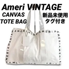 新品タグ付 アメリ AMERI ビッグトートバッグ マザーズバッグ 大容量 白