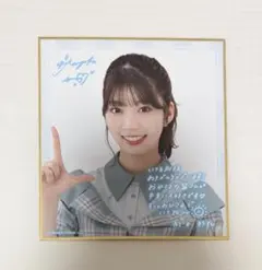 日向坂46 高本彩花 ユニゾンエアー 直筆サイン入りチェキ Amazon.co.jp: ユニエア ユニゾンエアー 日向坂46高本彩花