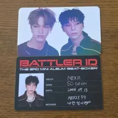 【匿名配送】NEXZ ソゴン BEAT BOXER 特典