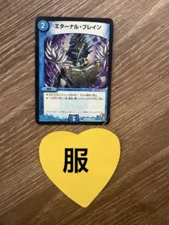 2026年最新】エターナル・ブレインの人気アイテム - メルカリ