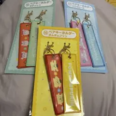 サンリオ当りくじ　シナモロールポチャッコポムポムプリン　ペアキーホルダーセット