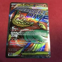 2025年最新】メガルチャブルex maの人気アイテム - メルカリ