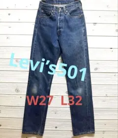ヴィンテージリーバイスLevi's 501 デニム90sアメリカ製ジーンズ