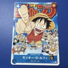 ワンピースカードゲーム モンキー・D・ルフィ P-033 プロモ 付録 開封