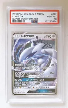 2026年最新】ルギアGX rr psa10の人気アイテム - メルカリ
