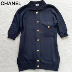 CHANEL シャネル ロング ニット カーディガン 金ボタン クローバー