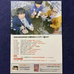 SAKANAMON CD DVD グッズ まとめ売り SAKANAMON CD DVD グッズ まとめ売り SAKANAMON CD DVD グッズ