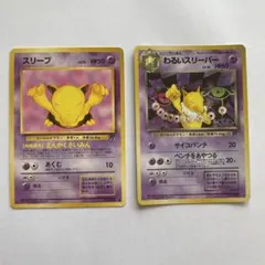 2026年最新】ポケモン スリーパーの人気アイテム - メルカリ