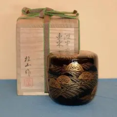 茶道具 漆匠 前端春斉作 山水蒔絵 内銀溜 黒棗 共箱 V R8487 - メルカリ