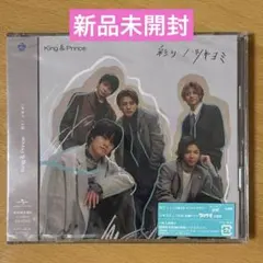 彩り/ツキヨミ　初回限定盤B