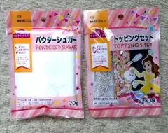 デコレーション☆パウダーシュガーとトッピングセットのサムネイル