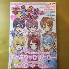すとろべりーめもりー vol.1