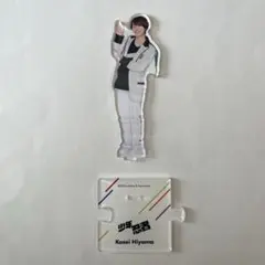 檜山光成 アクリルスタンド