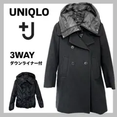 UNIQLO +J ジルサンダー 3WAYウールコート ダウン付 S 黒