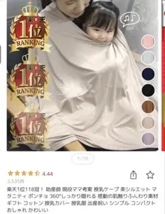 授乳ケープ ネイビー