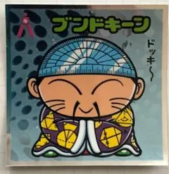 ビックリマンシール ブンドキーン No.141×2枚