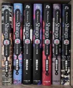 2026年最新】わたしは真悟の人気アイテム - メルカリ